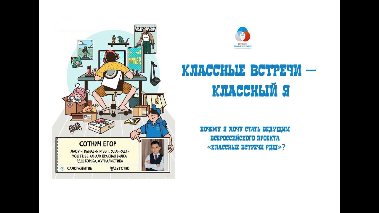 Классные вести