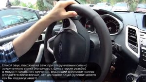 Стук рулевого вала Ford Fiesta - шлицевое соединение (steering shaft knock - splined connection)