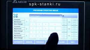 Горизонтальный гибочный пресс Karbend bp 20