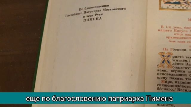 Минея