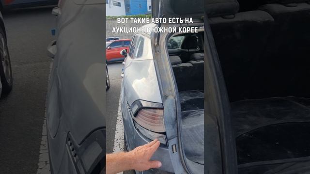 АВТОМОБИЛИ НАПРЯМУЮ ИЗ ЮЖНОЙ КОРЕИ #автоизкореи #автокорея #автоподбор #авторынок #авто #обзор