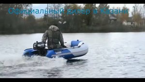 Лодка СТЕЛС 275 АЭРО