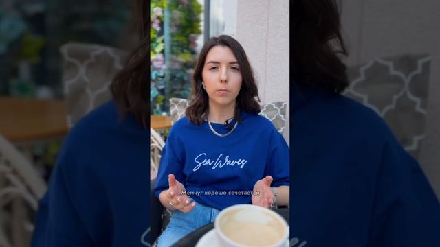 С чем носить украшения из жемчуга? #мода #жемчуг #аксессуары #стилист смотреть онлайн