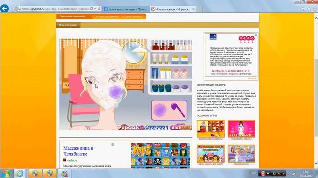 игра салон красоты смотреть онлайн