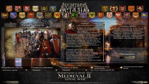 Булатная Сталь 3.1 TW - Выбираем Фракцию!