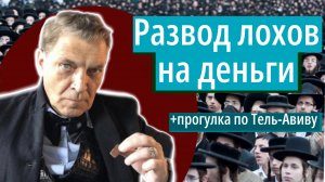 КАК НЕВЗОРОВ КРАДЕТ ВАШИ ДЕНЬГИ