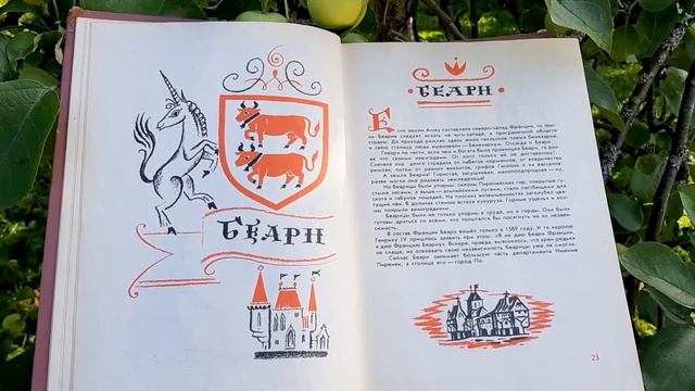 Беарн ("Галльский петух рассказывает" - французские сказки) смотреть онлайн
