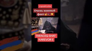 🇦🇲АРМЯНСКИЙ НАРОД ПЕРВЫМ ПРИНЯЛИ ХРИСТИАНСТВО