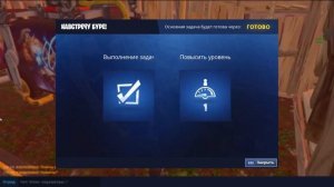 Фарм В БАКСОВ в FORTNITE. Стоит покупать "Сражение с бурей"?