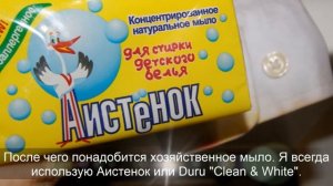 Как отстирать пятно от краски гуашь на белой рубашке?