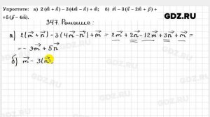 № 347 - Геометрия 10-11 класс Атанасян