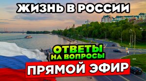 Эфир из России Воронеж