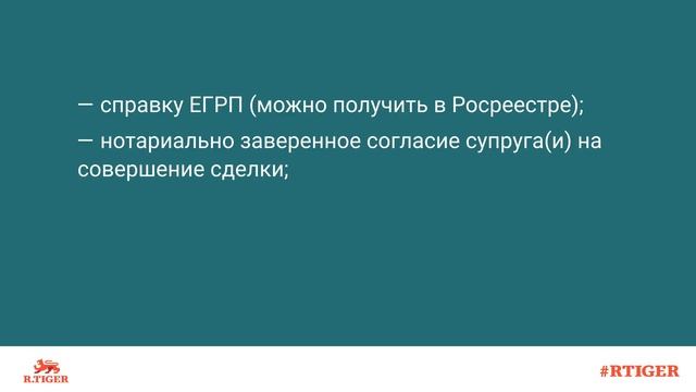 Как продать квартиру по ДДУ? смотреть онлайн
