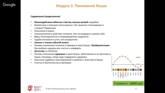 Как узнать секреты бацзы? смотреть онлайн
