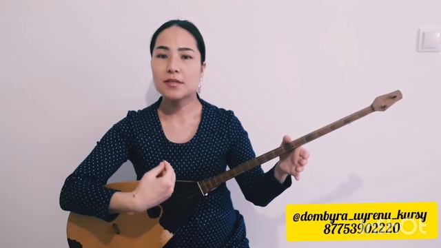 Бұны білмесең домбыра ойнай алмайсың! Домбыра үйрену оңай! Уроки домбры онлайн.