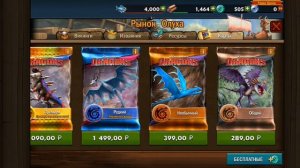 продалжение прохождения игры драконы всадники олуха(открыл кипятильника)