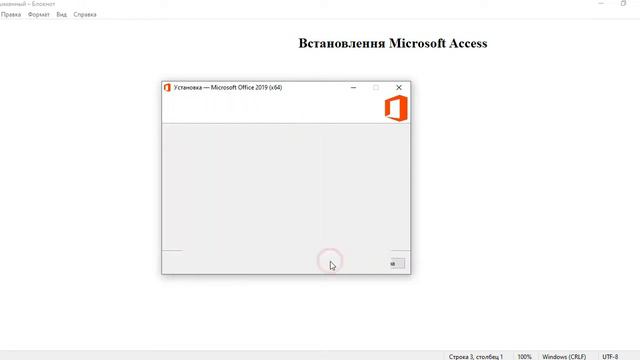 Встановлення MS Access смотреть онлайн