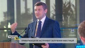 Всеукраїнський Форум "Україна 30. Децентралізація". День 2, перша сесія