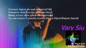 LIL KRISTALLL - ТИК ТАК:3 (КАРАОКЕ+)