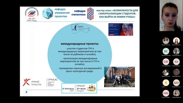 Возможности для самореализации студентов_ как выйти за рамки учебы смотреть онлайн