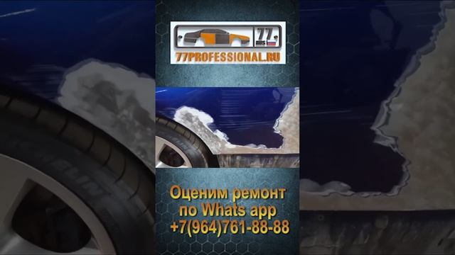 РЕМОНТ КРЫЛА БМВ смотреть онлайн