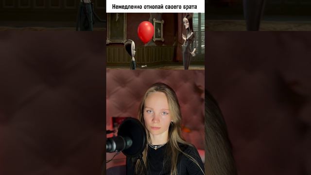 Семейка Аддамс