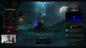 КАК запустить Diablo 3 и создание персонажа.