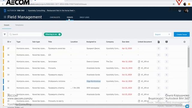 [Урок BIM360] Issues – Замечания смотреть онлайн