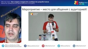 Мастер-класс "Как создать и вырастить сообщество разработчиков" / Валентин Домбровский