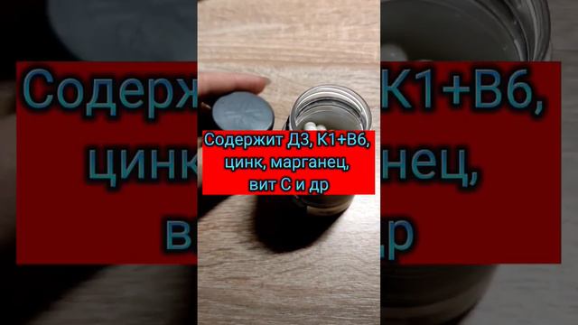 ПОЧЕМУ КАЛЬЦИЙ НЕ УСВАИВАЕТСЯ. СМОТРИ ОПИСАНИЕ⬇️