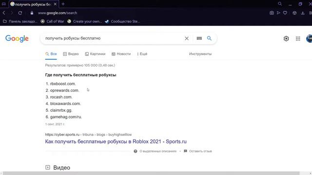КАК БЕСПЛАТНО ПОЛУЧИТЬ РОБУКСЫ? ПРОВЕРКА! #robux #tony #roblox смотреть онлайн