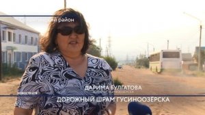 Жители Гусиноозёрска в Бурятии задыхаются от дорожной пыли