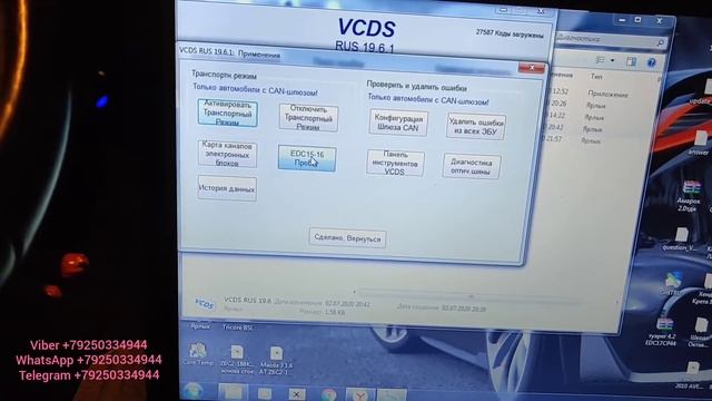 Как быстро проверить пробег с помощью VCDS или Васи диагноста смотреть онлайн