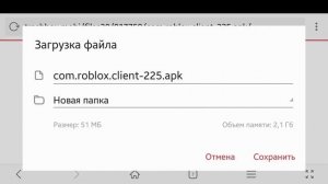 Где СКАЧАТЬ ROBLOX на телефон! Как скачать Роблокс! ?