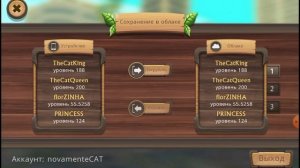 Акк в кэт сим [мой рутуб канал:0]