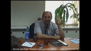 Академик Петров В.А. 08.2001 часть 02 Человек в потоке или среда обитания Космоэнергета