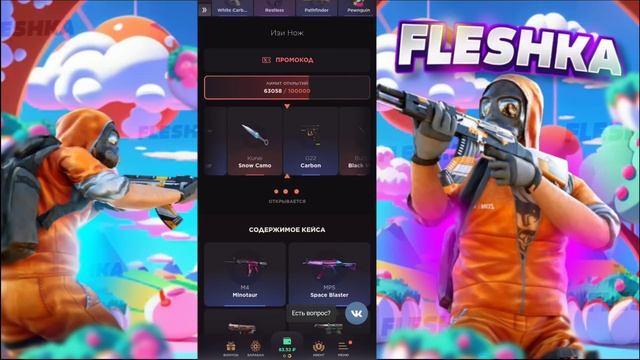 ИЗИ НОЖ ЗА 9 РУБЛЕЙ | ВЗЛОМ GGSTANDOFF ☘️ смотреть онлайн