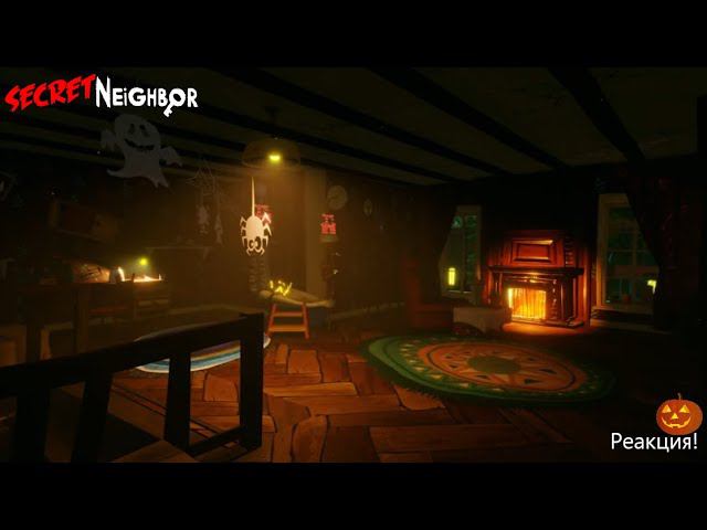 Секрет Нейбор Взгляните на захватывающее визуальное обновление Хэллоуин Реакция Hello Neighbor Games смотреть онлайн