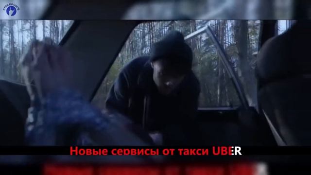 Новые сервисы от такси Убер