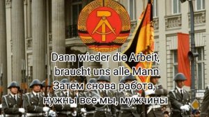 Немецкая песня "Was wollen wir trinken (oktoberklub)"
