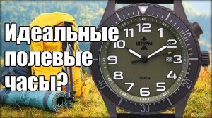 Штурм: идеальные часы для похода?