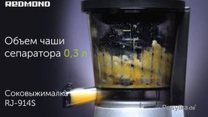 Обзор шнековой соковыжималки REDMOND RJ 914S