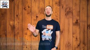 Демонтаж натяжного потолка / Как снять натяжной потолок своими руками