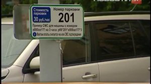 В центре Екатеринбурга теперь платная парковка