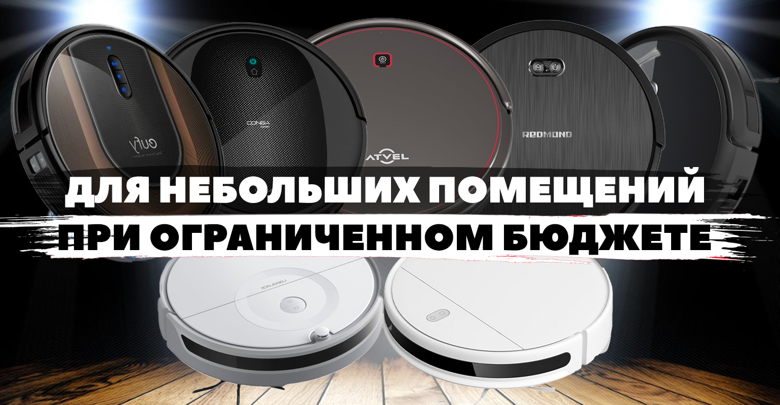 Robotobzor. Робот пылесос Айробот Румба 2002. Робот пылесос Roomba 2000 годов. Модуль навигации робот пылесос. Маршрут робота пылесоса.