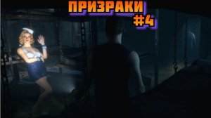 ➤ Призраки ➤ The Dark Pictures Man of Medan Прохождение игры на Русском на пк #4