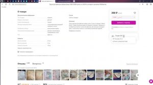 Как проверить подлинность сертификата товара на маркетплейсах