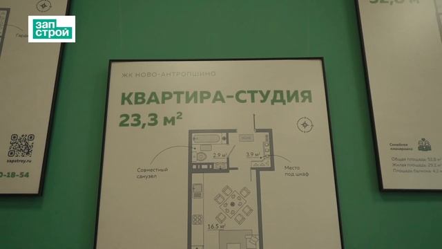 Ново Антропшино: инфраструктура ЖК, чистовая и предчистовая отделка, льготная ипотека IT, маткапита