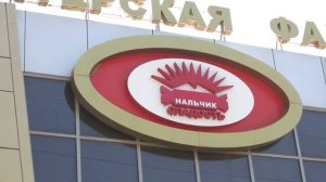 29.05.2022. КБР. Нальчик. Шоколадная фабрика Нальчик-Сладость на ул.Кирова