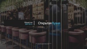 Дизайн TheFoodHubGroup Lounge bar МЯТА edition на Бадаеском заводе Москва